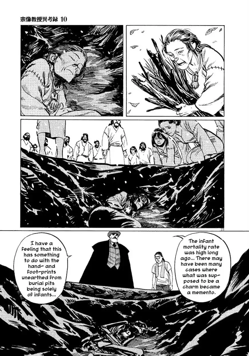 Munakata Kyouju Ikouroku Chapter 30 23